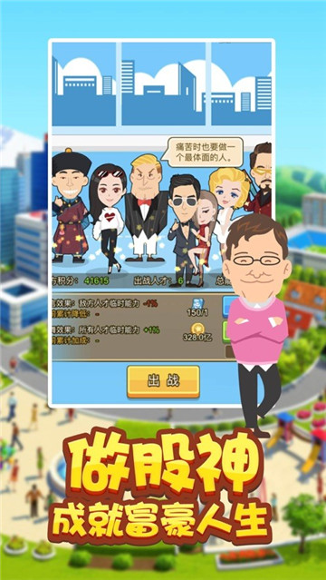 商战大亨截图