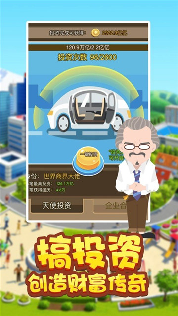 商战大亨截图