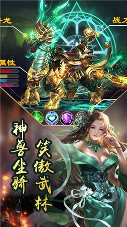 剑神境界安卓版截图