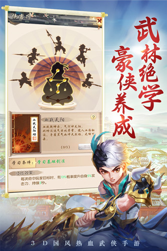 剑灵大陆手游版截图