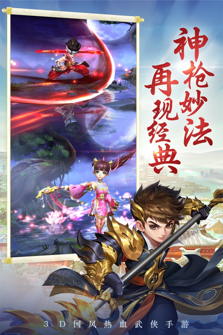 剑灵大陆手游版截图