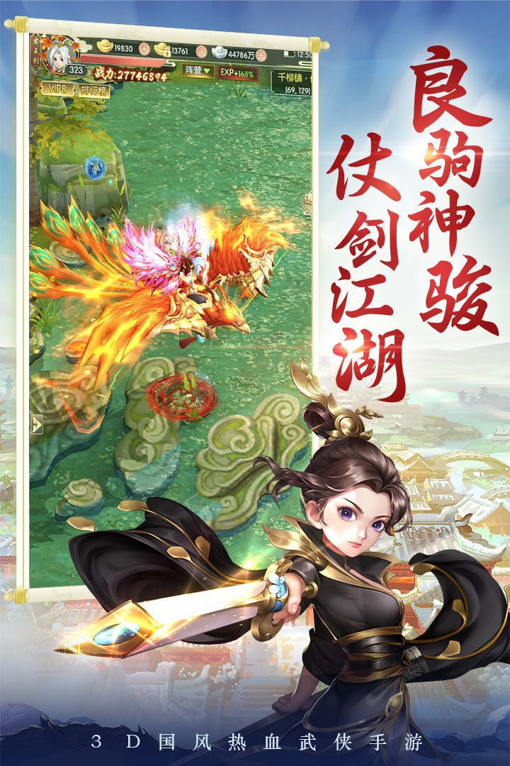 剑灵大陆手游版截图