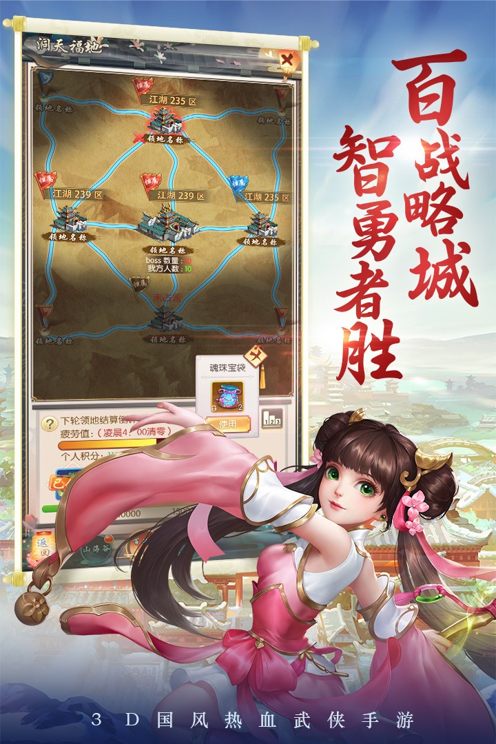 剑灵大陆手游版截图