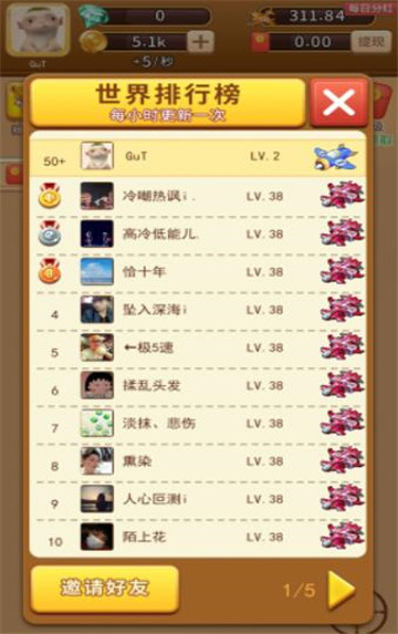 我飞机打的贼6红包版截图