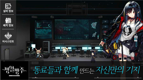 明日方舟韩服版截图
