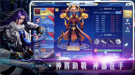 山海经之狂暴异兽手机游戏截图