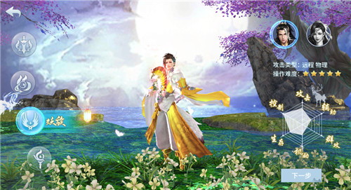 东方修真MMORPG手游《蜀剑苍穹》四大种族闪亮登场