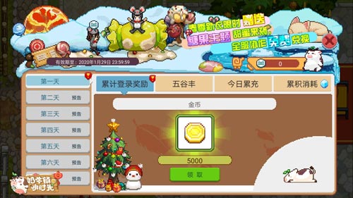 相逢迎新年《奶牛镇的小时光》球球伴你过大年