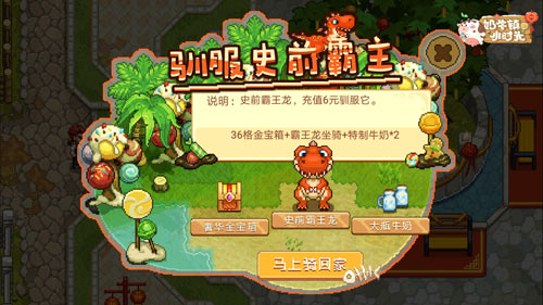 相逢迎新年《奶牛镇的小时光》球球伴你过大年