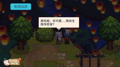 相逢迎新年《奶牛镇的小时光》球球伴你过大年