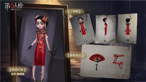 只有香如故 《第五人格》空军稀世时装礼包暗香疏影即将上架