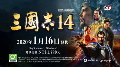 三国志14手游