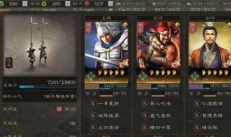 三国志战略版