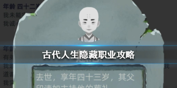 古代人生手游