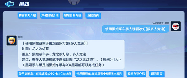 跑跑卡丁车手游