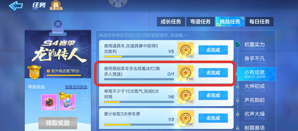 跑跑卡丁车手游