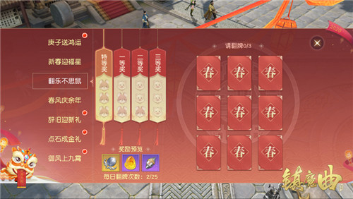 游戏里过中国年，《镇魔曲》春节活动新年首发！