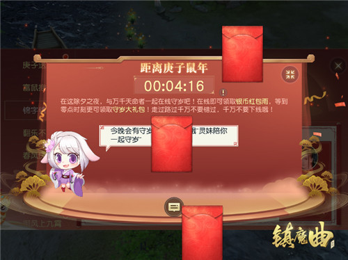 游戏里过中国年，《镇魔曲》春节活动新年首发！