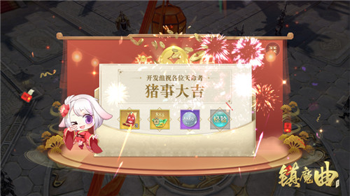 游戏里过中国年，《镇魔曲》春节活动新年首发！