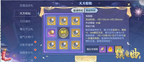 游戏里过中国年，《镇魔曲》春节活动新年首发！
