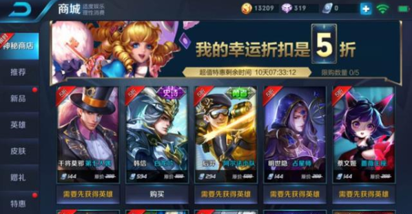 王者荣耀