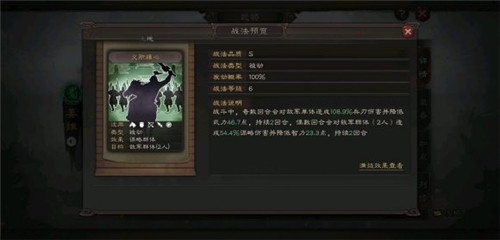 三国志战略版
