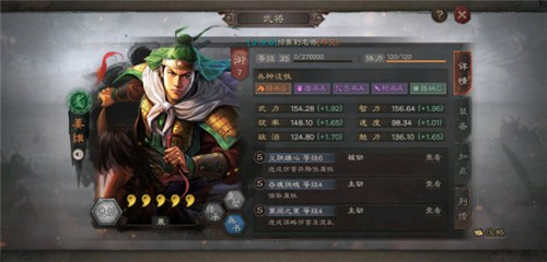三国志战略版
