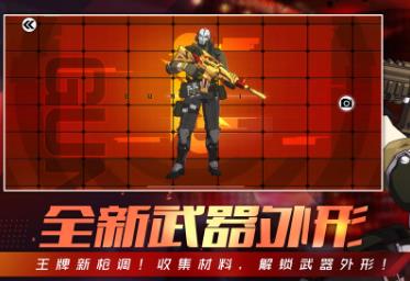 王牌战士新春版