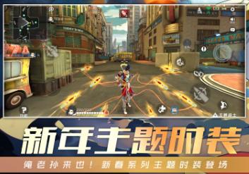 王牌战士新春版