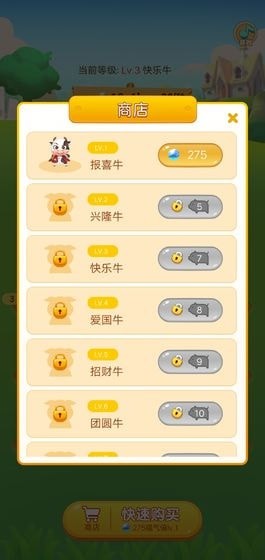 多多养牛场下载截图