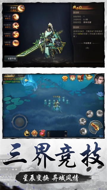 绝世天尊之永夜降临手游版截图