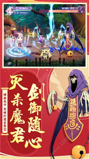 京都阴阳师手游截图