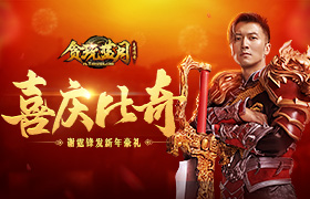 《贪玩蓝月》大送闪现戒指，怎么回事？