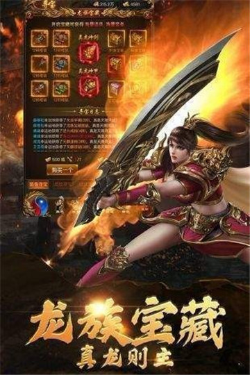 御天神王史游戏截图