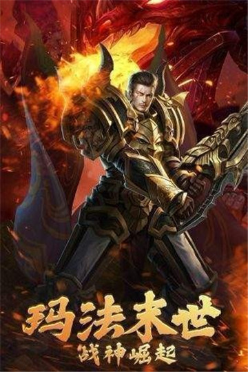 御天神王史游戏截图