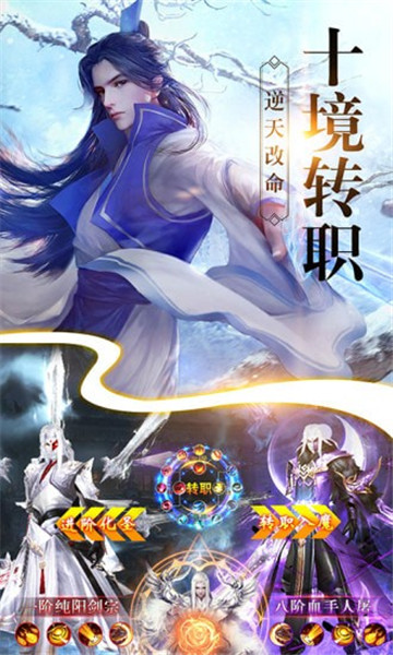 剑与天下之九鼎记截图
