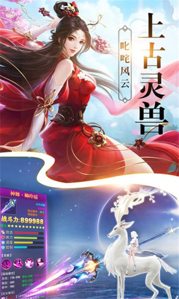剑与天下之九鼎记截图