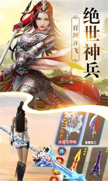 剑与天下之九鼎记截图