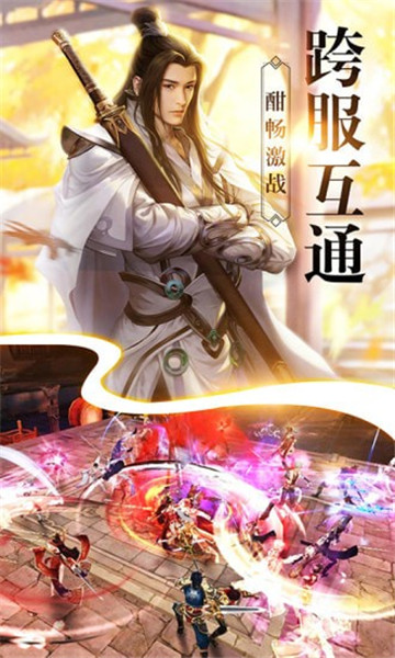 剑与天下之九鼎记截图