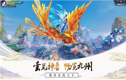 剑与天下之幻龙九天安卓版截图