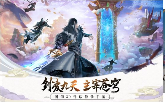 剑与天下之幻龙九天安卓版截图