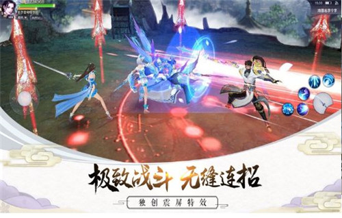 剑与天下之幻龙九天安卓版截图