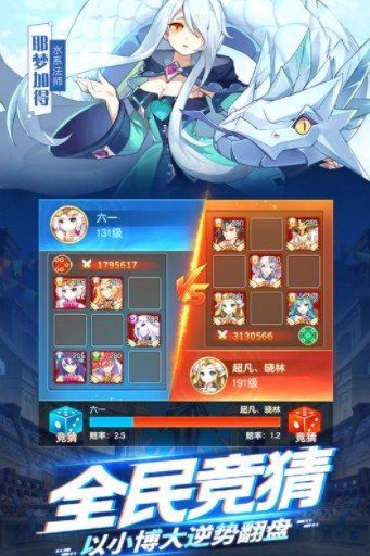闪烁之光魔法召唤截图