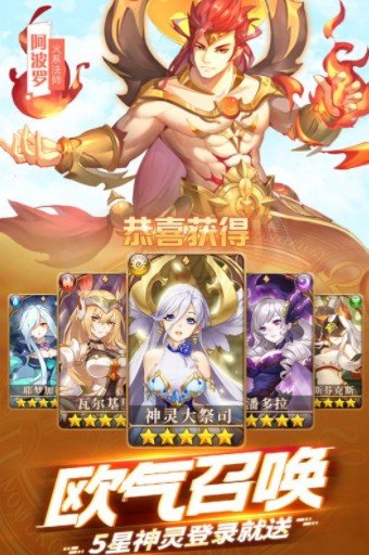 闪烁之光魔法召唤截图