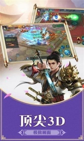 封神世界红包版截图