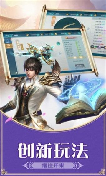 封神世界红包版截图