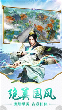 沧元修真手游截图