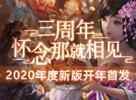 游戏里过中国年，《镇魔曲》春节活动新年首发！