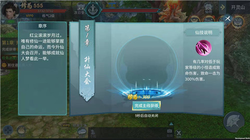 萌新不怕，《蜀剑苍穹》进阶小攻略教你快速升级!