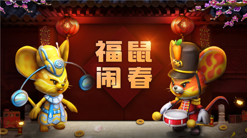 福鼠贺春，来《石器时代M》过一场原始人的狂欢吧